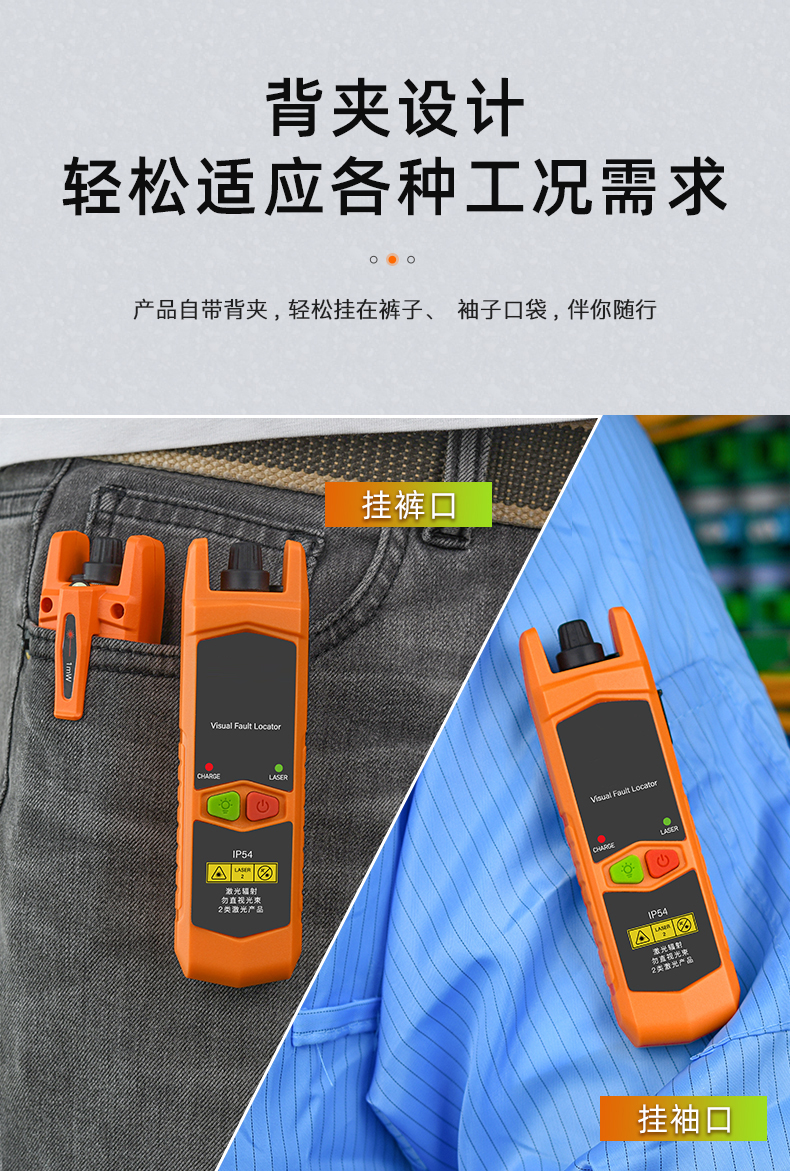 通信汪CKVFL系列可充电红光笔