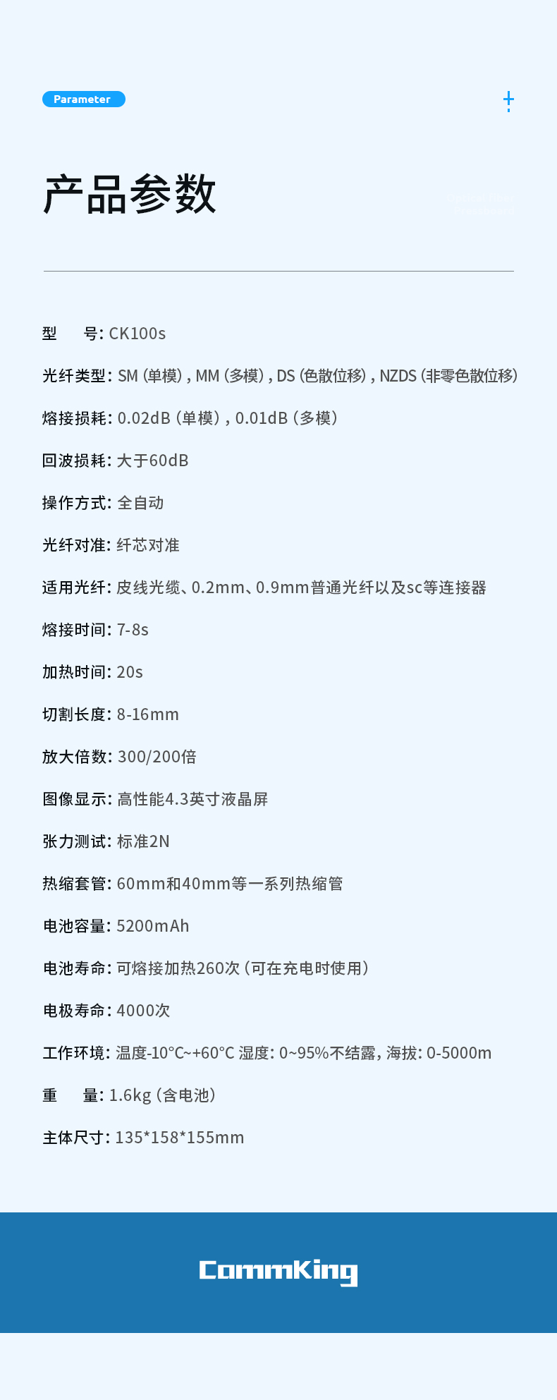 通信汪CK100S光纤熔接机