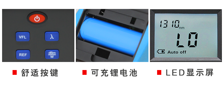 通信汪CK6300系列光功率计红光一体机