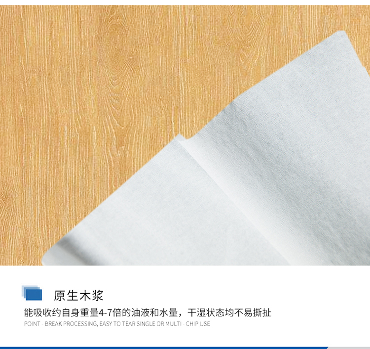 通信汪CKCW-3无尘擦拭纸