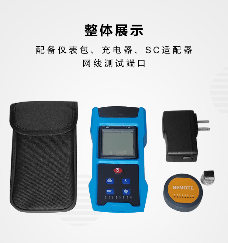 通信汪CK6300系列光功率计红光一体机
