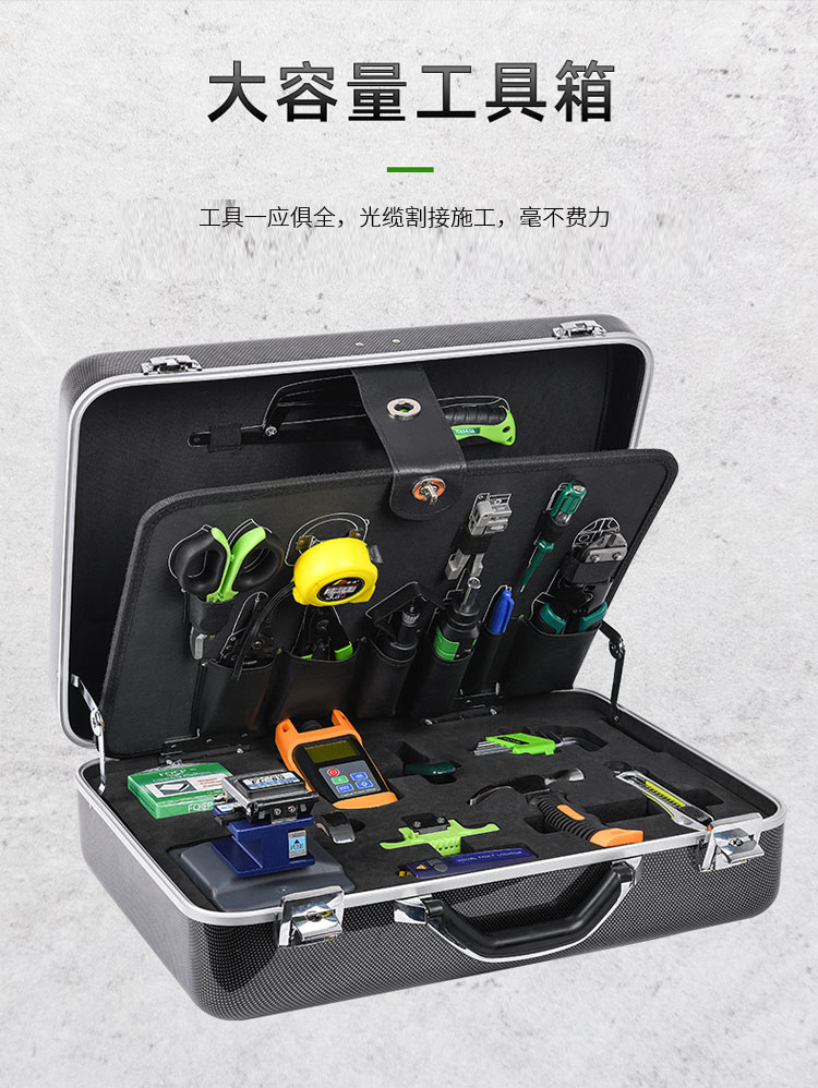通信汪CKTC-2光纤割接施工工具箱25件套