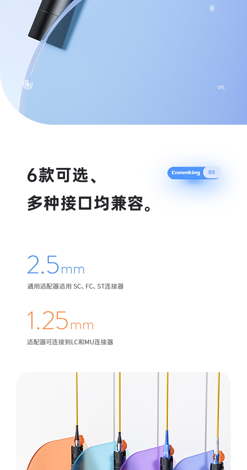 通信汪CK2300系列光纤红光笔