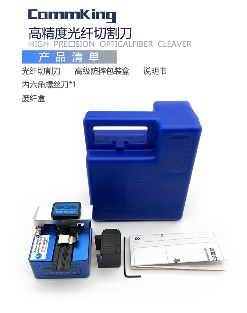 通信汪CKFC-7光纤切割刀