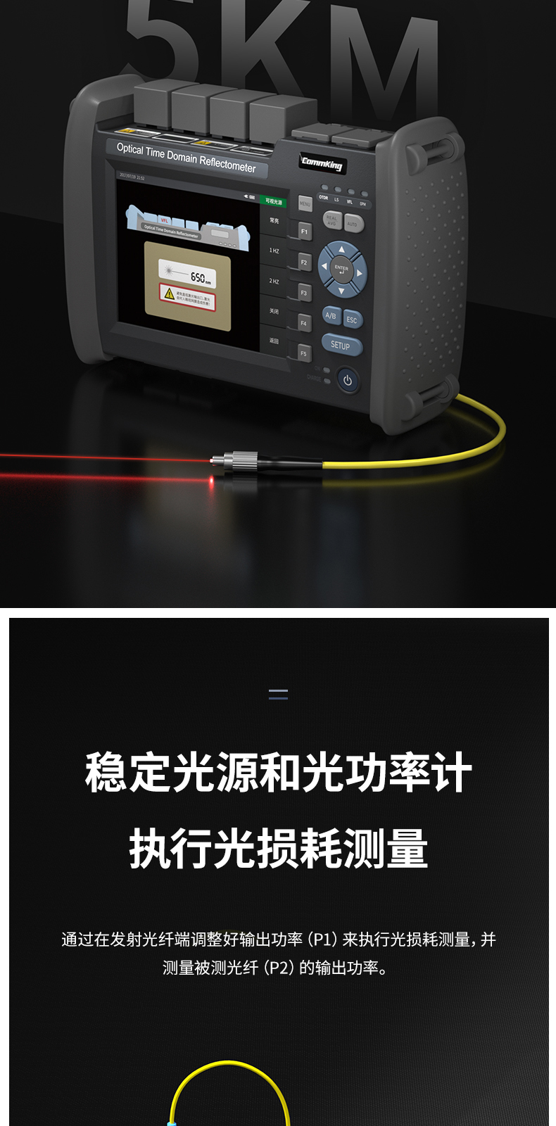 通信汪CKOT-1系列光时域反射仪