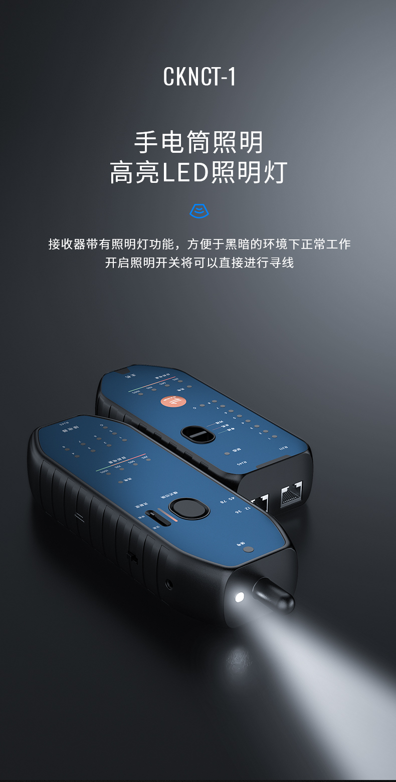 通信汪CKNCT-1网络寻线仪