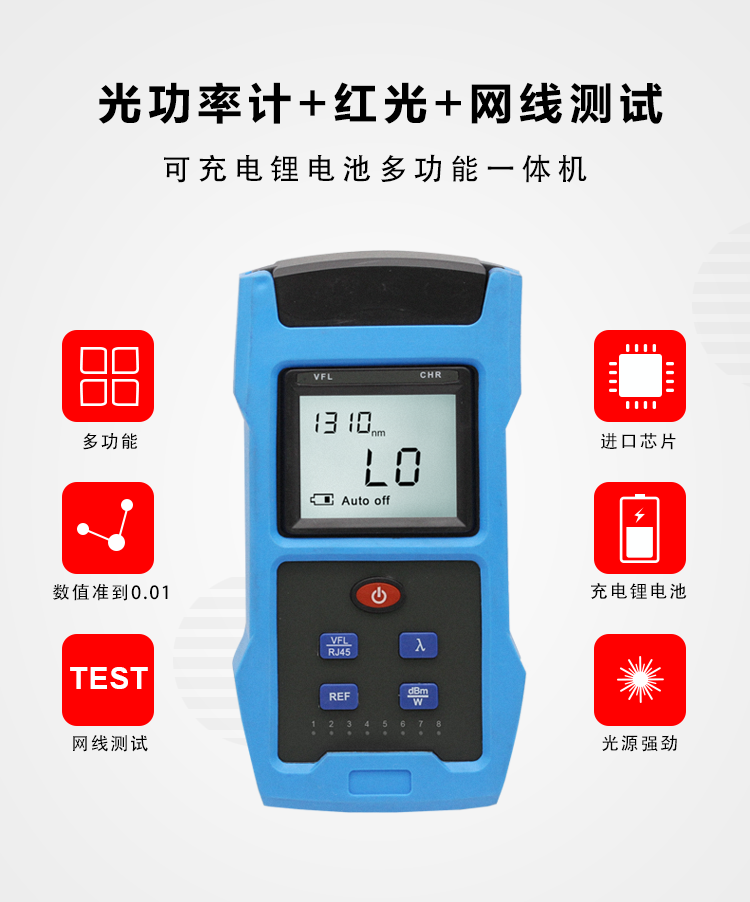 通信汪CK6300系列光功率计红光一体机