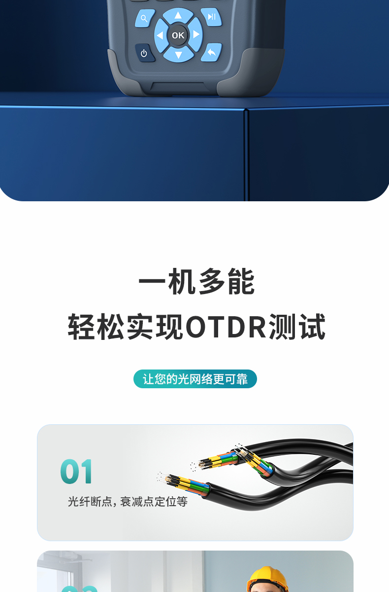 通信汪CKOT-2系列光时域反射仪
