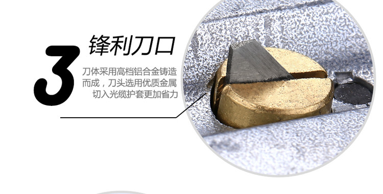 通信汪CKFCS-2光缆纵向开缆刀