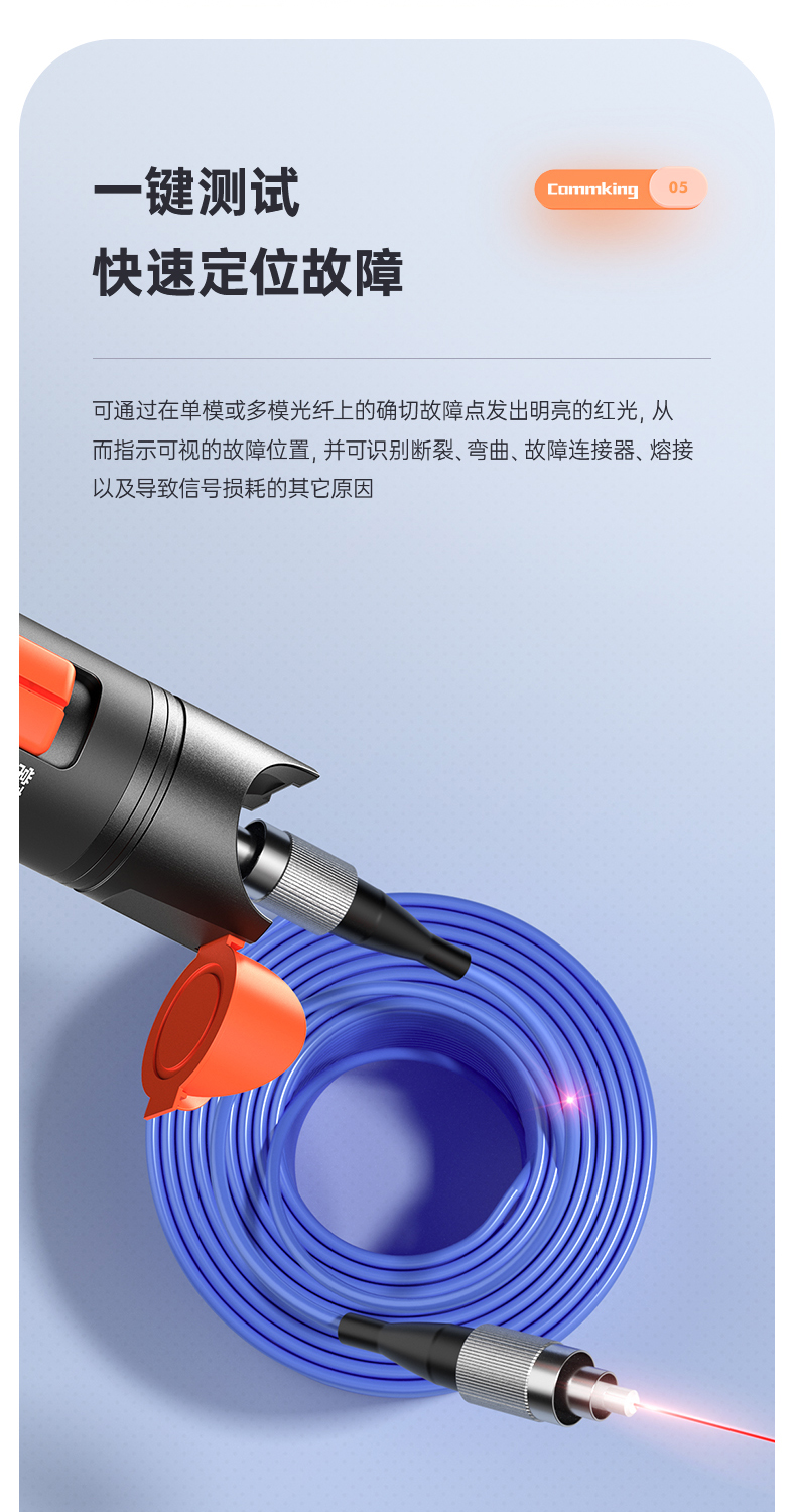 通信汪CK2300系列光纤红光笔