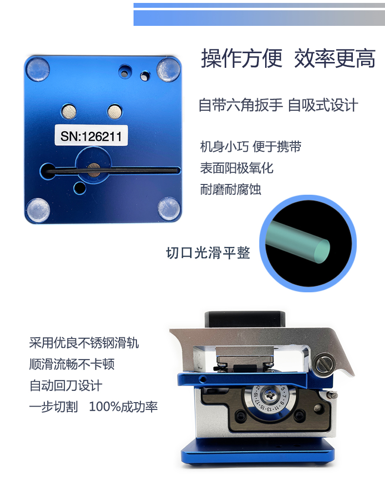 通信汪CKFC-7光纤切割刀
