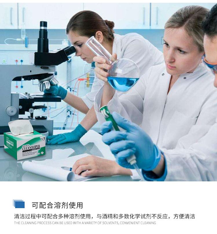 通信汪CKCW-3无尘擦拭纸