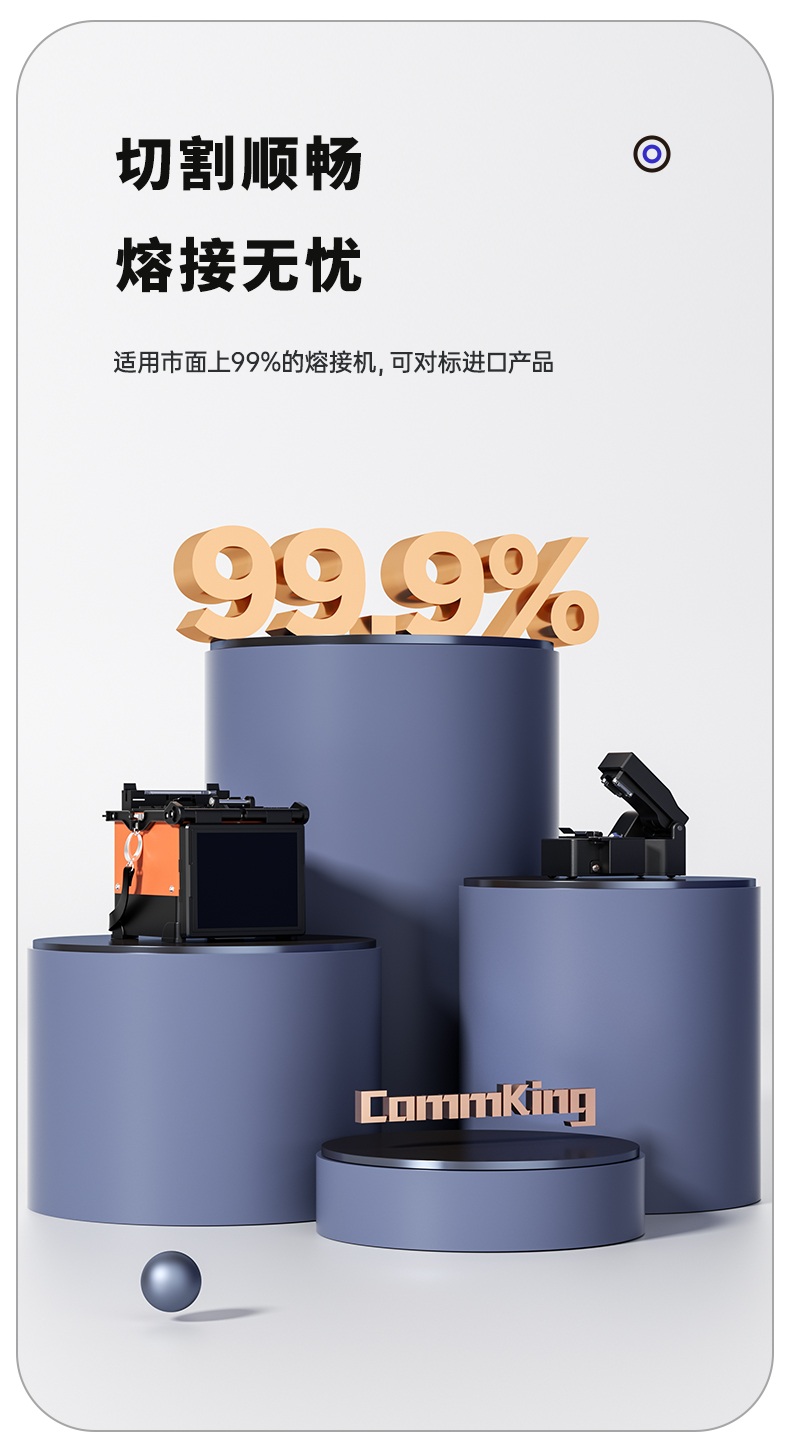 通信汪FCOS-1一步式光纤切割刀