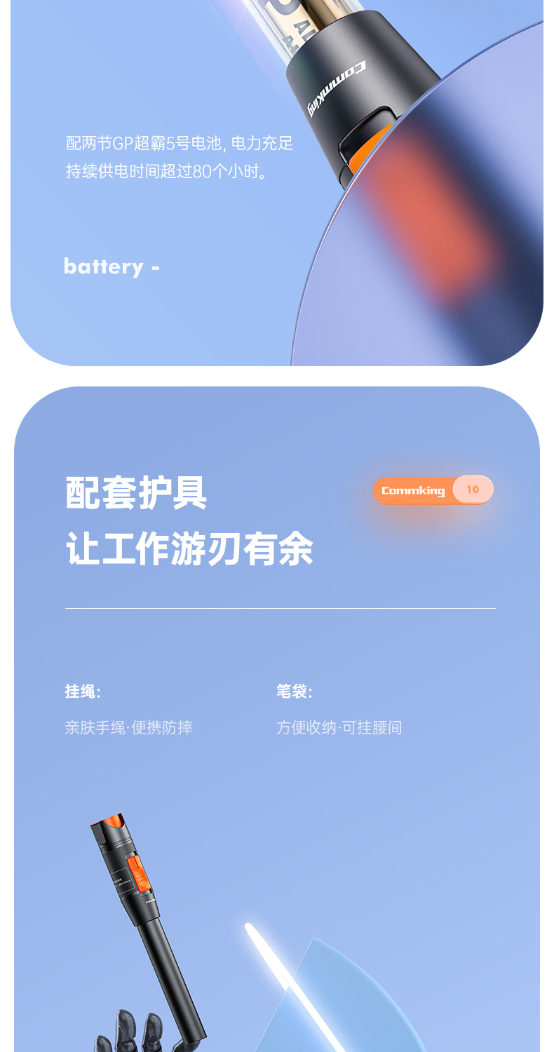 通信汪CK2300系列光纤红光笔