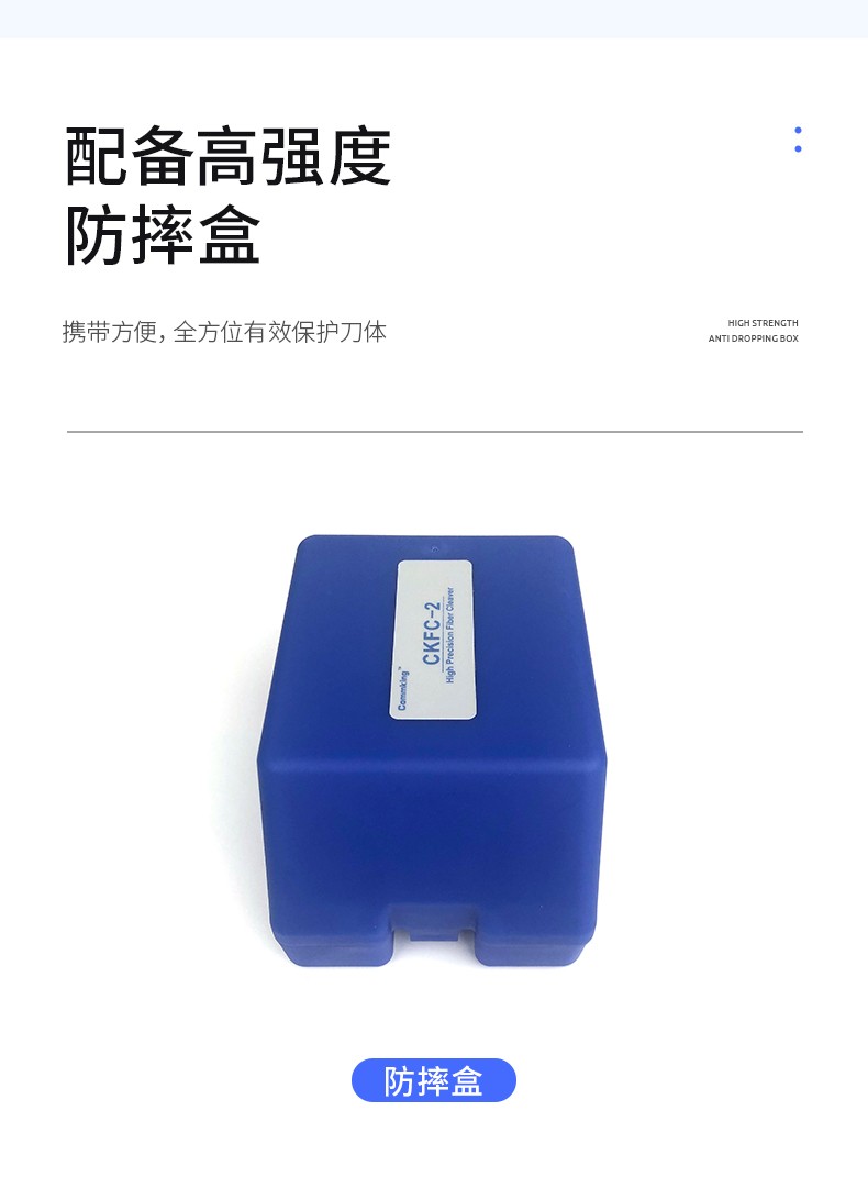 通信汪CKFC-2光纤切割刀