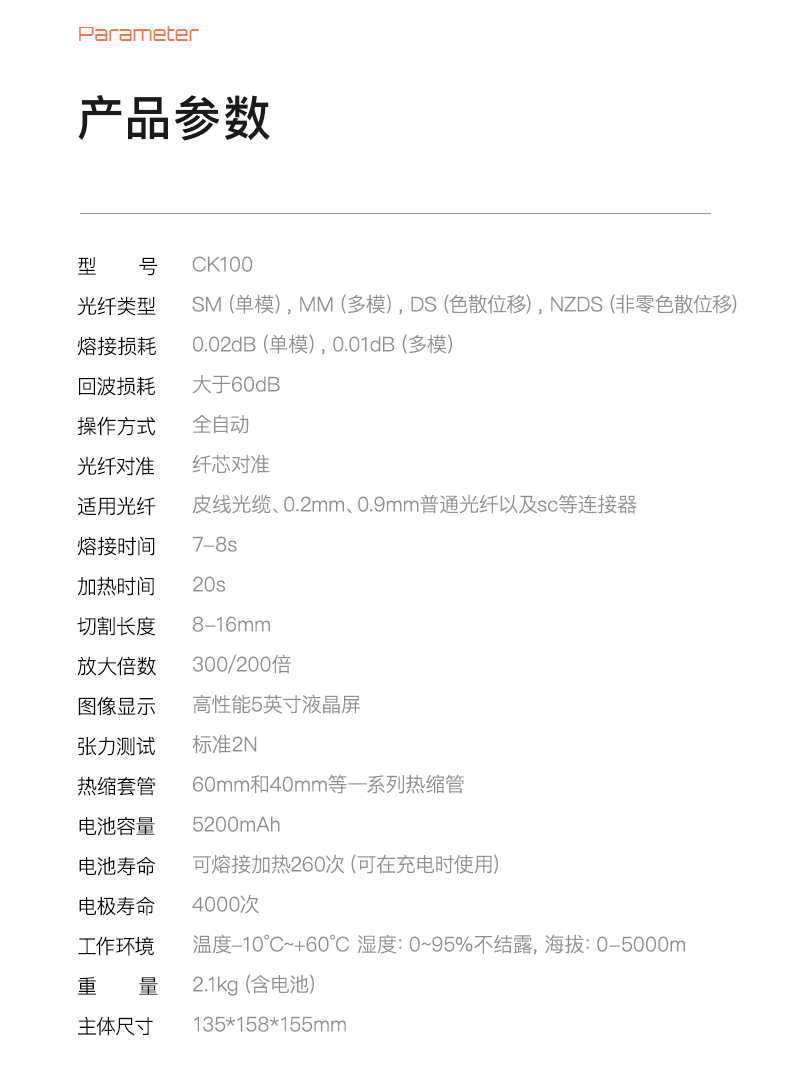通信汪CK100光纤熔接机