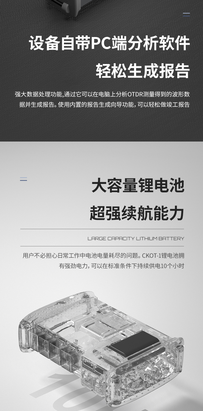 通信汪CKOT-1系列光时域反射仪