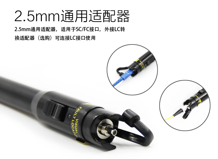 通信汪CK2100系列光纤红光笔