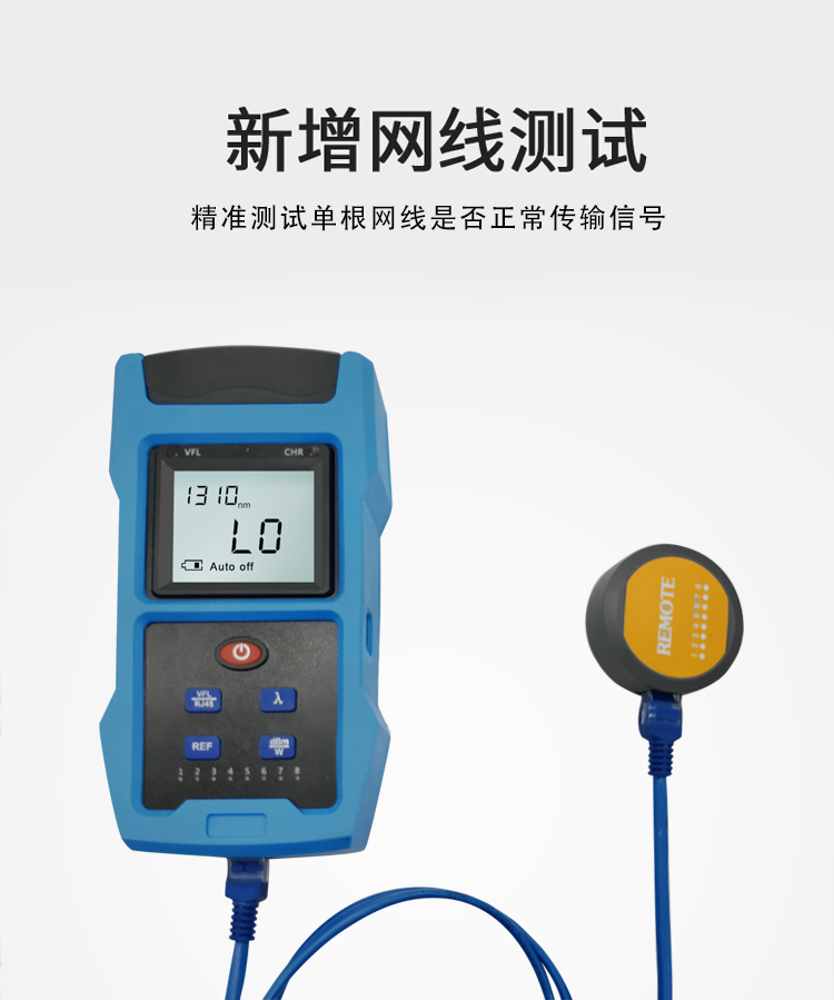 通信汪CK6300系列光功率计红光一体机