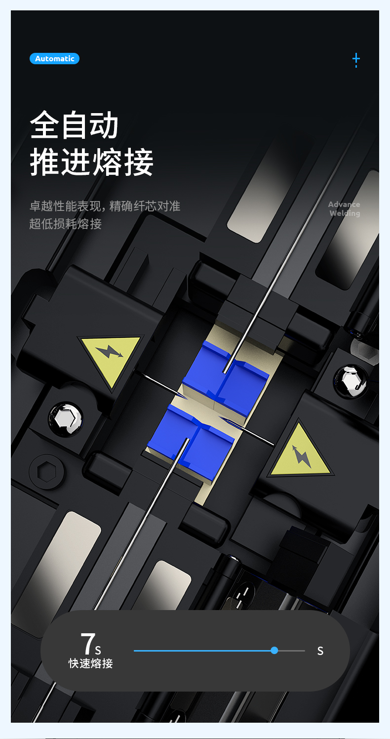 通信汪CK100S光纤熔接机