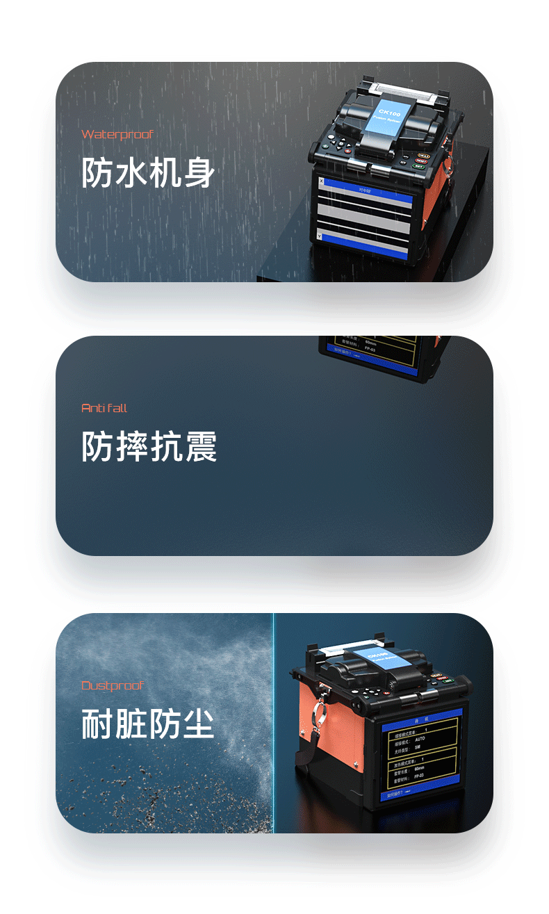 通信汪CK100光纤熔接机