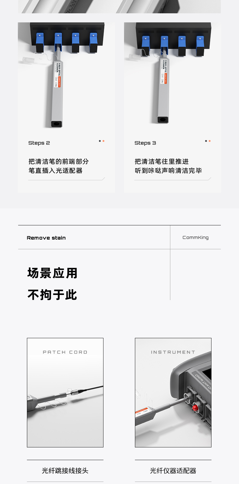 通信汪CKCP-1/2光纤清洁笔