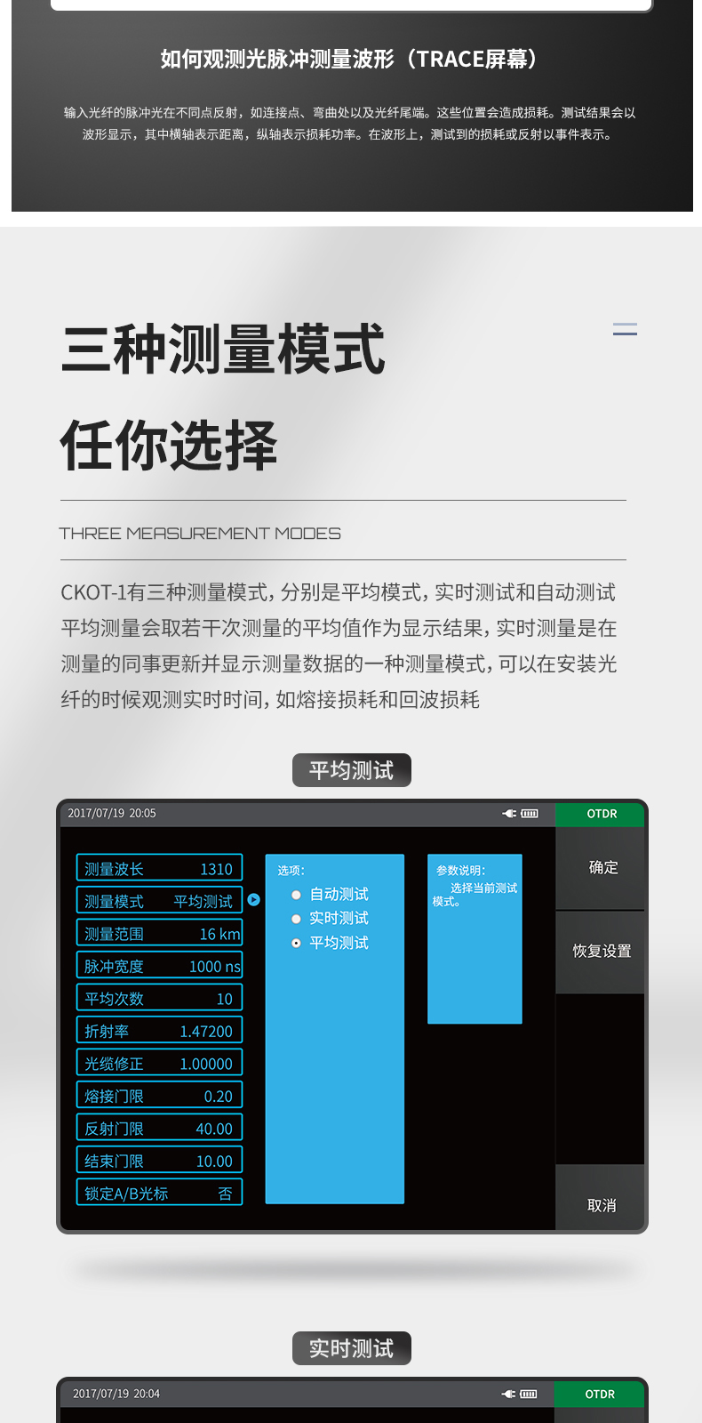 通信汪CKOT-1系列光时域反射仪