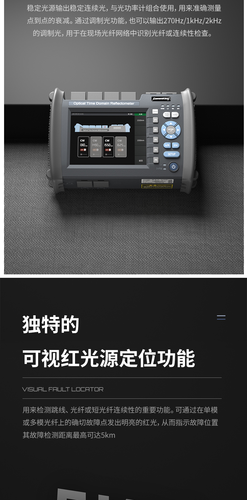 通信汪CKOT-1系列光时域反射仪