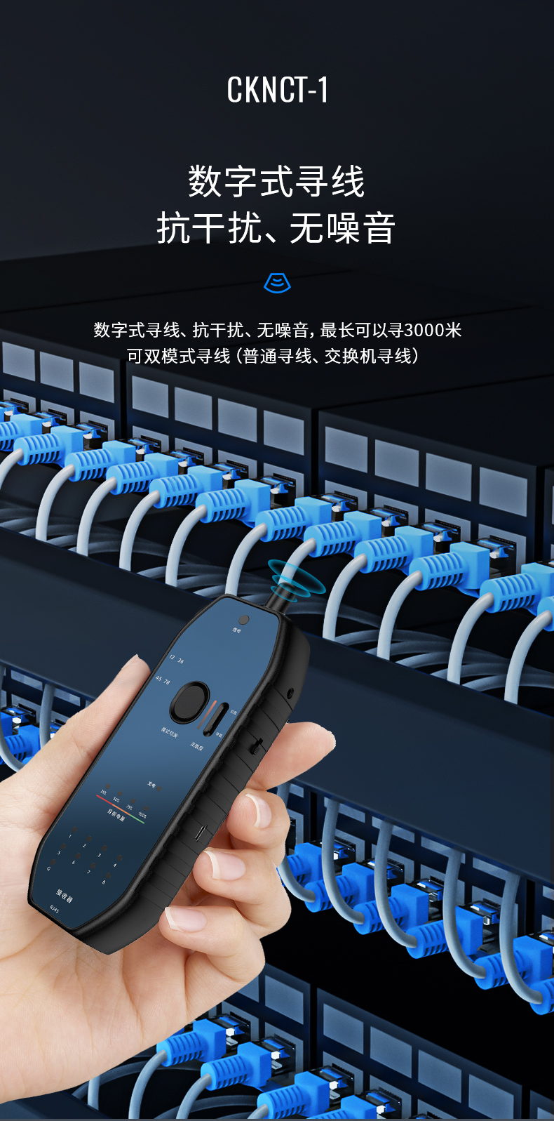 通信汪CKNCT-1网络寻线仪