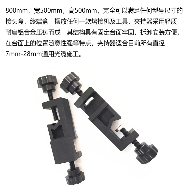 通信汪CKWS-1折叠式通信光缆接续工作台