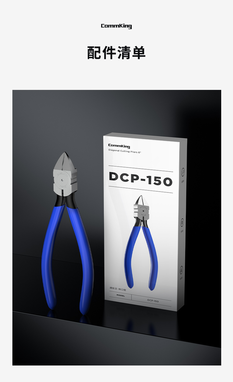 通信汪DCP-150光纤斜口钳