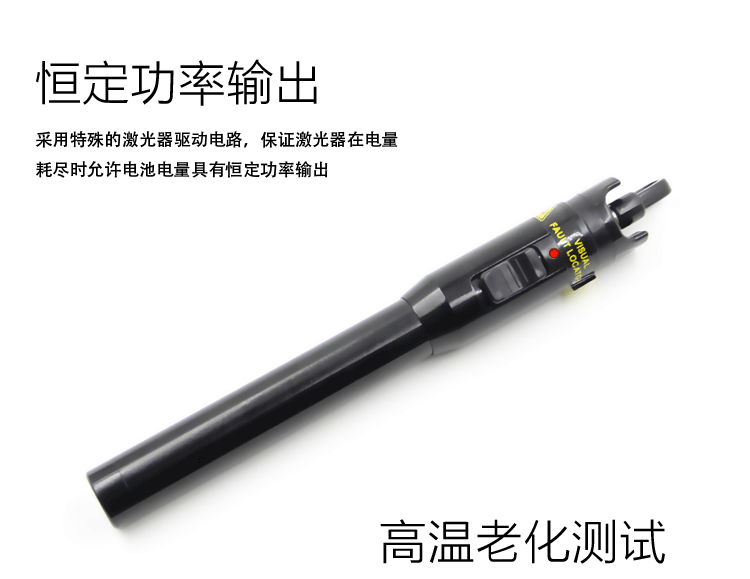 通信汪CK2100系列光纤红光笔