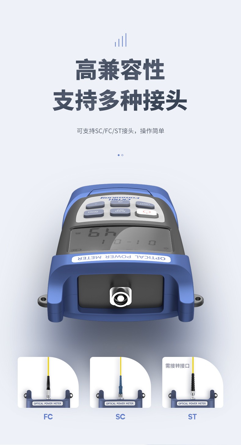 通信汪CK1101系列光功率计测试仪