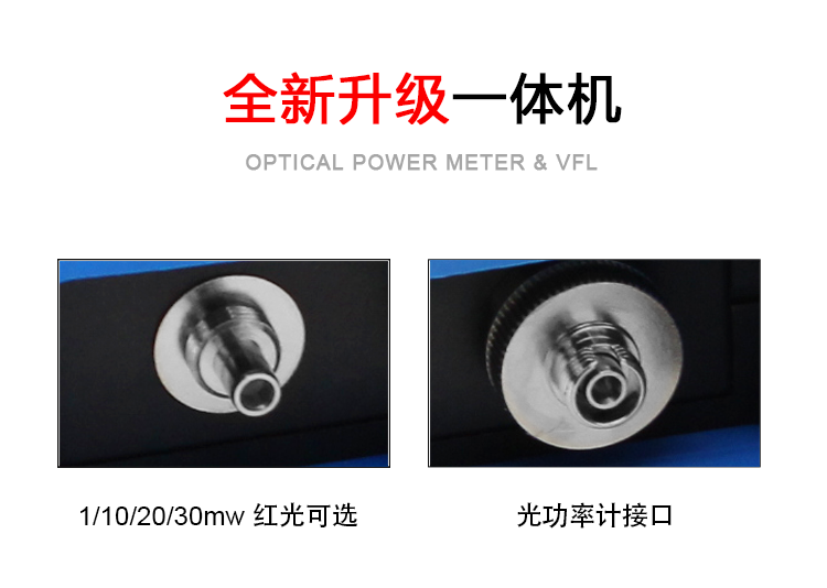 通信汪CK6300系列光功率计红光一体机
