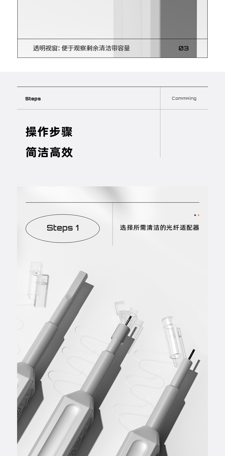 通信汪CKCP-1/2光纤清洁笔