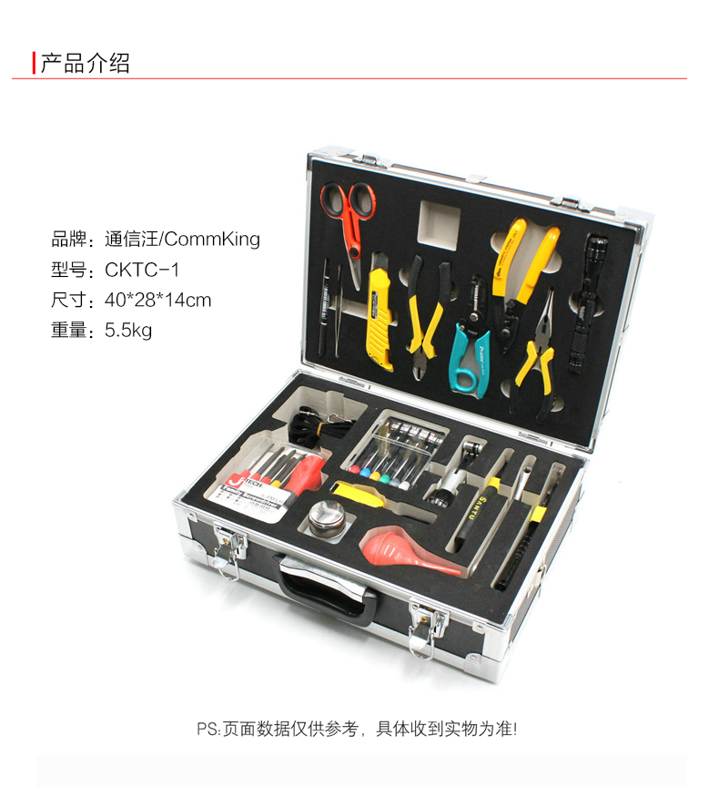 通信汪CKTC-1光缆施工工具箱19件套
