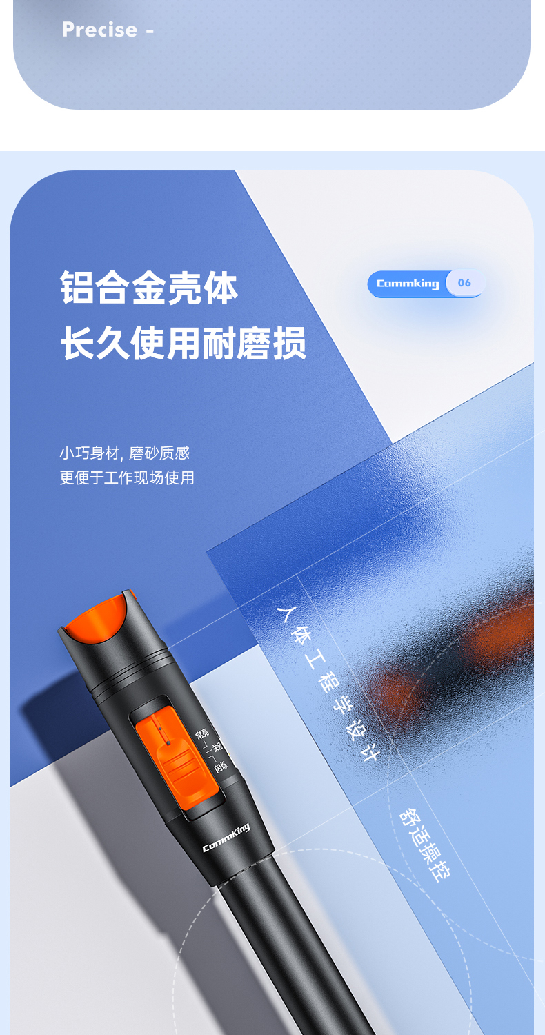 通信汪CK2300系列光纤红光笔