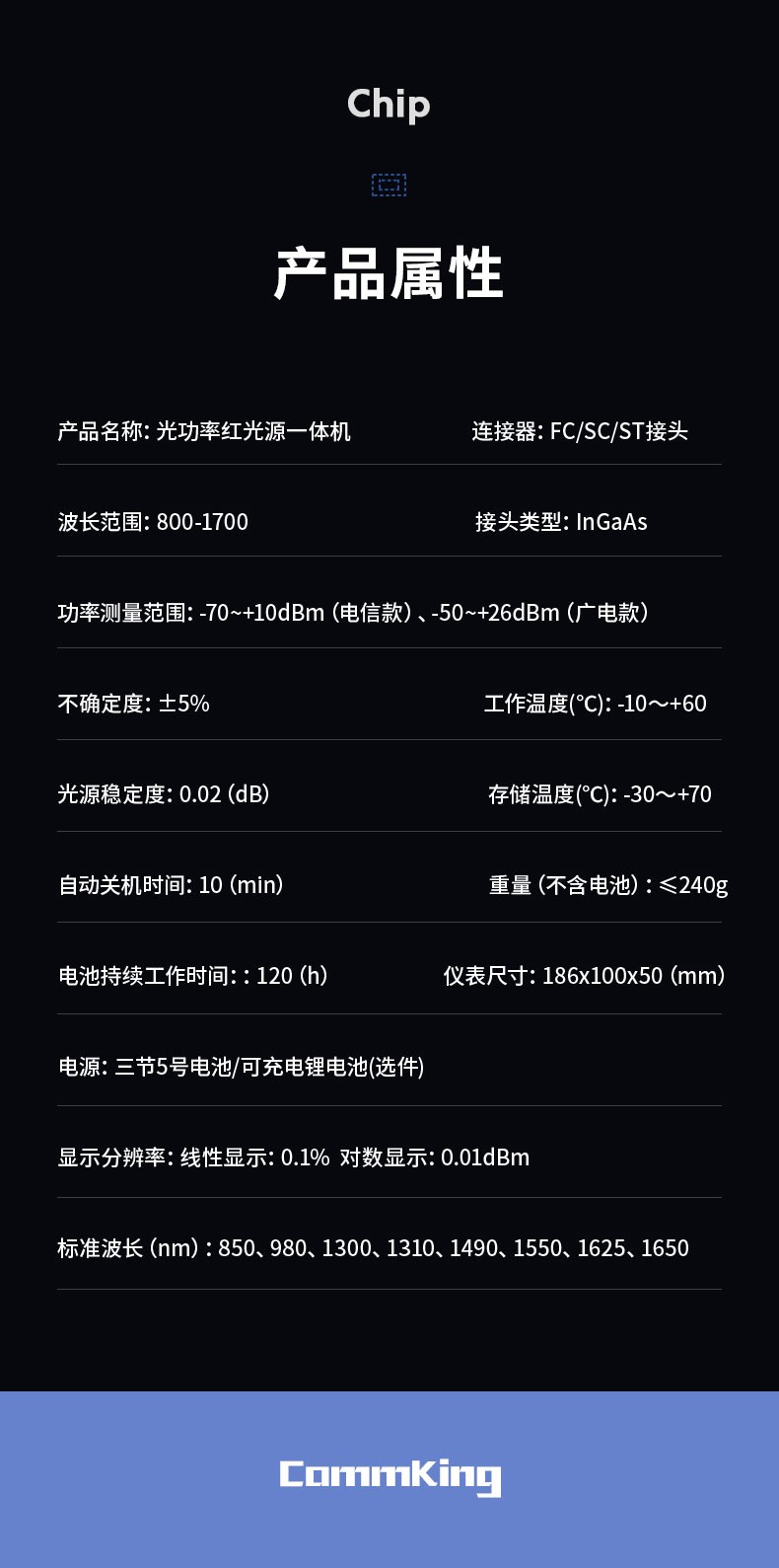 通信汪CK6100系列光功率计红光一体机