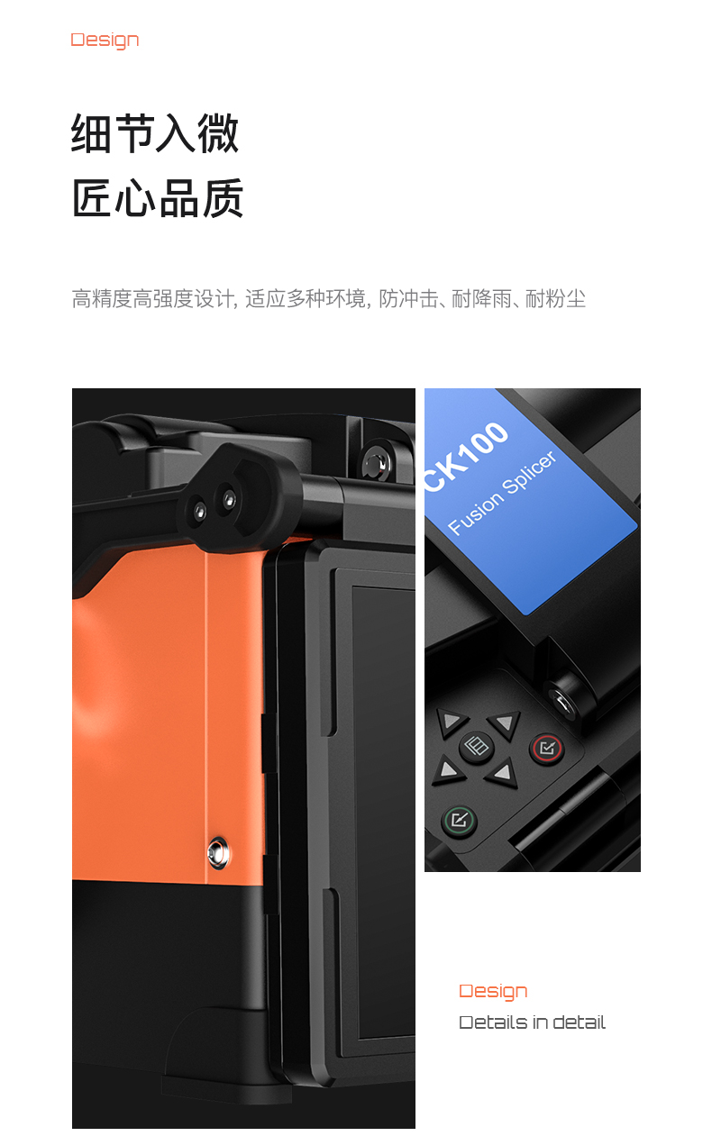 通信汪CK100光纤熔接机