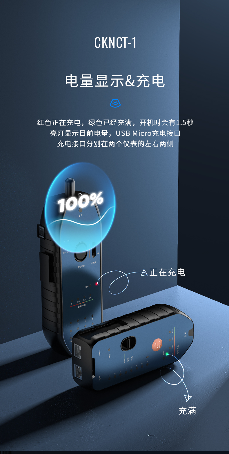 通信汪CKNCT-1网络寻线仪