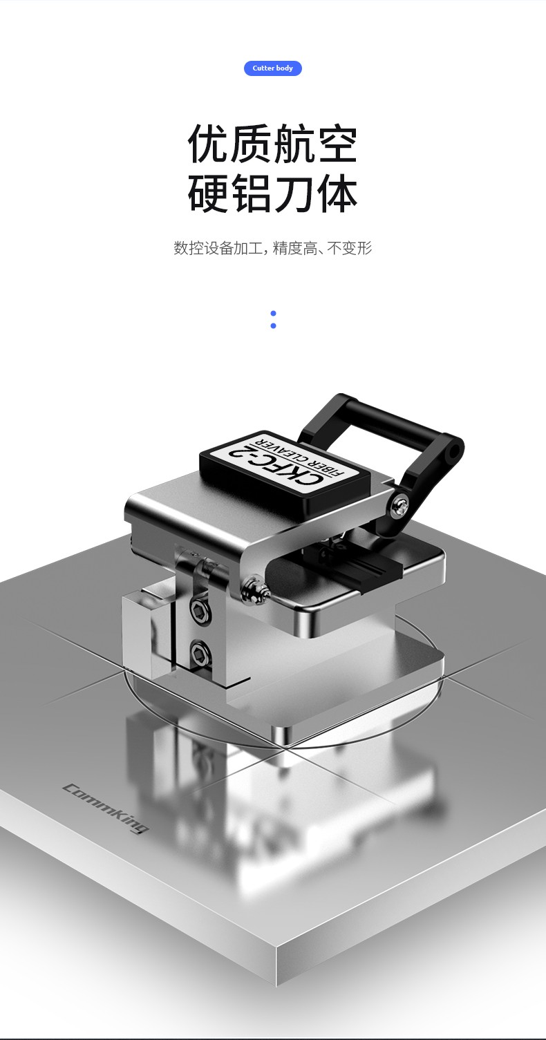 通信汪CKFC-2光纤切割刀