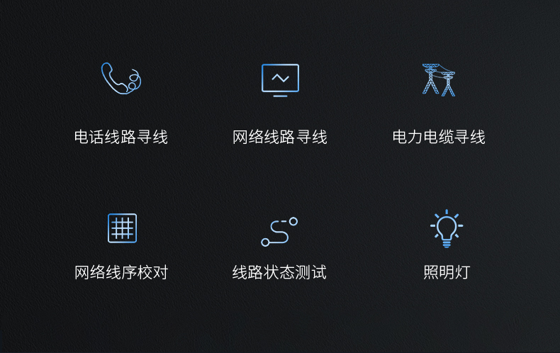 通信汪CKNCT-1网络寻线仪