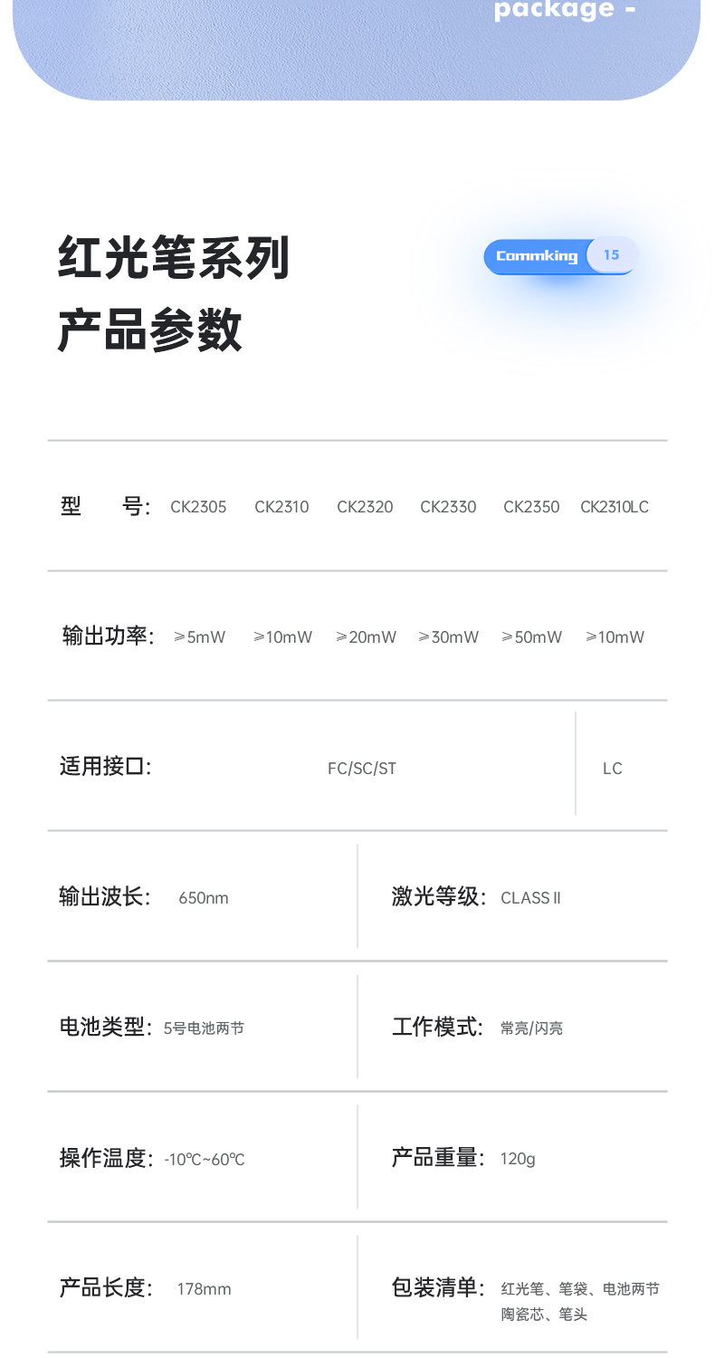 通信汪CK2300系列光纤红光笔