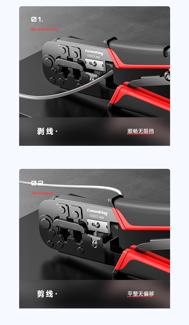通信汪CKECT系列网线钳