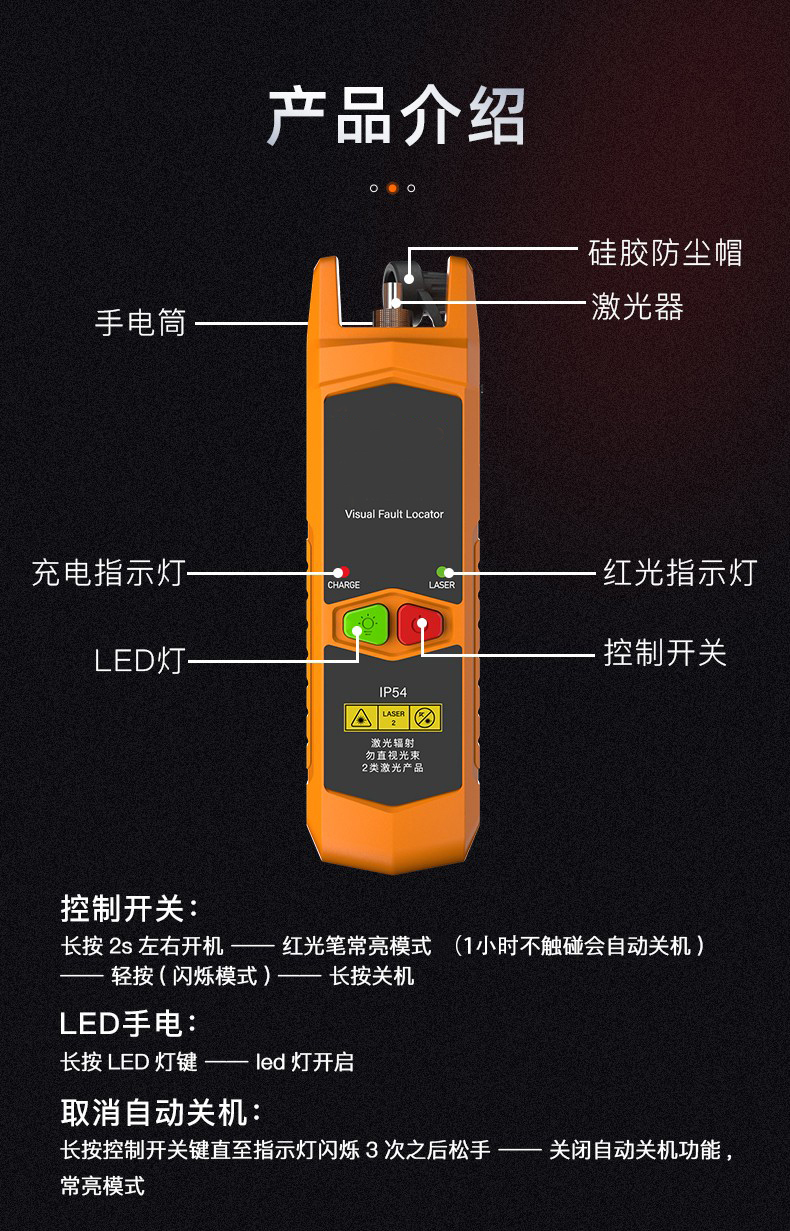 通信汪CKVFL系列可充电红光笔