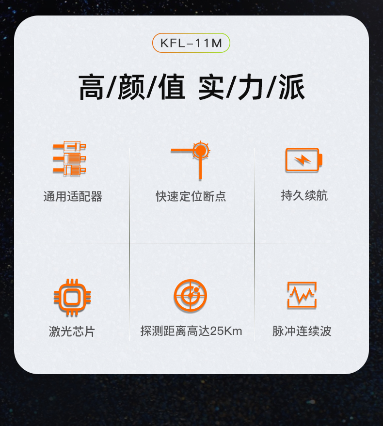 通信汪CKVFL系列可充电红光笔