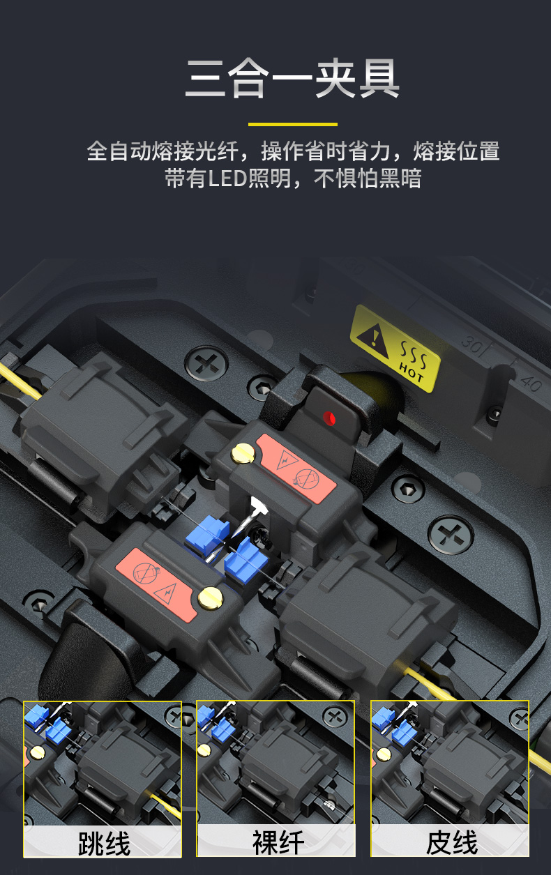 通信汪CK600光纤熔接机