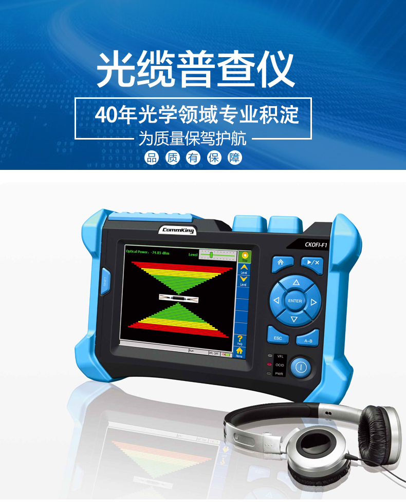 通信汪CKOFI系列光缆普查仪