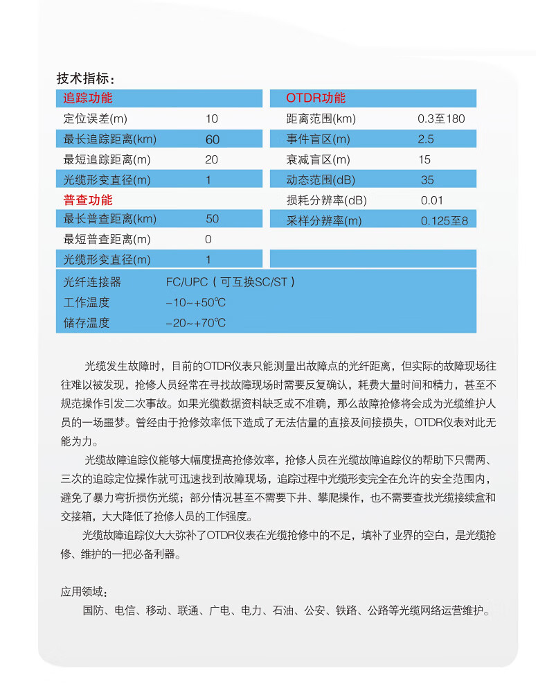 通信汪CKFT-1A光缆追踪仪