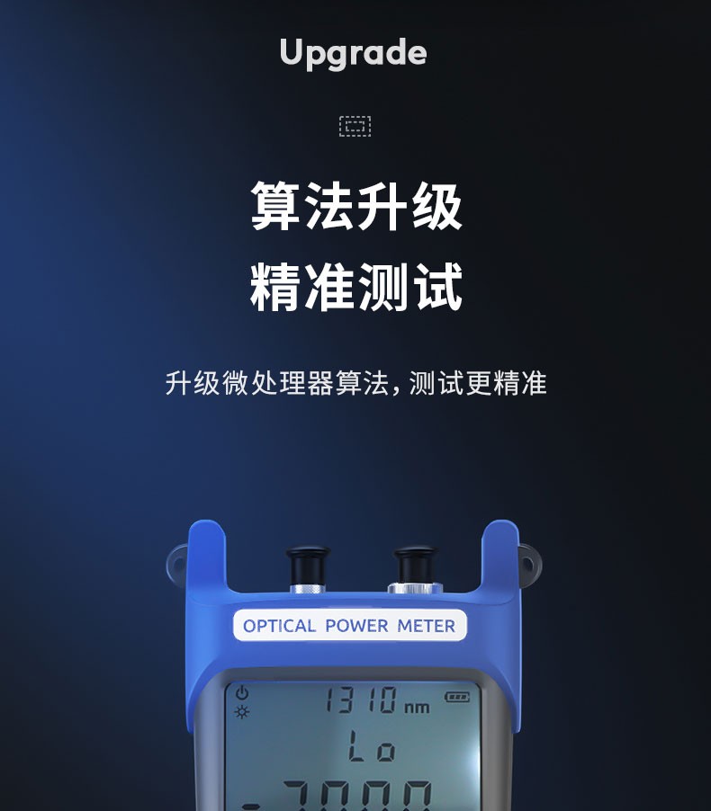 通信汪CK6100系列光功率计红光一体机